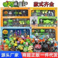 [COD] New Arrival vs. Zombies Set Childrens Hand-run Cartoon Anime Vinyl Wholesale