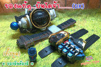 1DX Meteor Driver เข็มขัดไรเดอร์เมเทโอ พร้อม สวิทเมเทโอ +ข้อมือ แปลงร่าง /RIDER  (ของแท้)