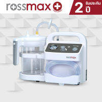 เครื่องดูดของเหลวและเสมหะ แบบมีแบตเตอรี่ Rossmax รุ่น V7