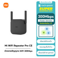 Xiaomi Mi Wi-Fi Amplifier Pro ตัวขยายสัญญาณ WiFi 300Mbps ขยายให้สัญญานกว้างขึ้น Range Extender Wireless Router Repeater ประกัน 1 ปี