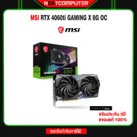 MSI RTX 4060ti GAMING X 8G OC