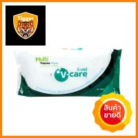 ผ้าเช็ดทำความสะอาด V CARE MUTI PURPOSE 50 ใบWET WIPES V CARE CARE MUTI PURPOSE 50SHEET **ลดราคาจัดหนัก **