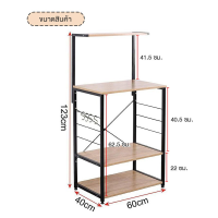 ชั้นวางของ ชั้นวางในครัว ชั้นวางของอเนกประสงค์ ชั้นวางไมโครเวฟ (4 ชั้น) ชั้นวางของ ชั้นวางของในห้องครัว ชั้นวาง ชั้นวางของไม้วางคร่อมบนไมโครเวฟหรือเครื่องอบได้ วางอุปกรณ์ชงกาแฟ ถ้วย จาน ชามและเครื่องปรุงอาหาร เพื่อความสะดวกในการหยิบใช้งาน