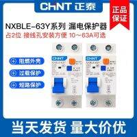 Chint leakage protector NXBLE-63Y 1P N C 10A16A20A32A40A63A occupies 2 positions