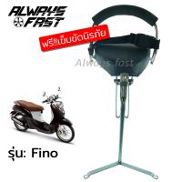 ส่งด่วน!! เบาะนั่งเด็ก รุ่น Yamaha Fino ปี 2007-2011 ฟรี!!! เข็มขัดรัด เบาะนั่งมอเตอไซค์ เบาะนั่งเสริม เบาะเด็ก ที่นั่งเด็ก ฟีโน่