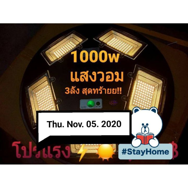 wowowow-12-12-โปรแรง-1000w-แสงสีวอร์มไวท์ww-โคมไฟถนน-square-light-ไฟโซล่าเซลล์-พลังงานแสงอาทิตย์solar-street-light-led-ราคาสุดคุ้ม-พลังงาน-จาก-แสงอาทิตย์-พลังงาน-ดวง-อาทิตย์-พลังงาน-อาทิตย์-พลังงาน-โซ