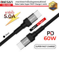 ONESAM รุ่น OS-V09 สายชาร์จ Data Cable Super FAST Charge PD 60W ชาร์จไว 5.0A Type-C to Type-C ยาว 1 ม. ของแท้ ประกัน 1ปี