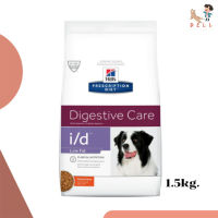 ✨ส่งด่วน พร้อมส่งHills Prescription Diet i/d Low Fat Canine อาหารสุนัขตับอ่อนอักเสบแบบพลังงานต่ำ ขนาด 1.5 กก.   เก็บเงินปลายทาง ✨