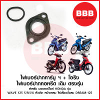 ไฟเบอคาร์บู ไฟเบอคอหรีด + โอริง ไฟเบอร์ปากคาบู เดิม สำหรับมอเตอร์ไซค์ HONDA รุ่น WAVE125 เวฟ125 S / R / x / i หัวเถิก แหลม บังลม