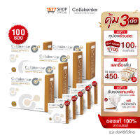 Collakenko (คอลลาเคนโกะ) สูตรใหม่ คอลลาเจน เปปไทด์ เสริมวิตามิน แคลเซียม กระดูก 5 กล่องใหญ่ ฟรี 5  กล่องเล็ก