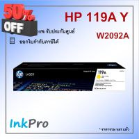 HP 119A Y ตลับหมึกโทนเนอร์ สีเหลือง ของแท้ (W2092A) #หมึกเครื่องปริ้น hp #หมึกปริ้น   #หมึกสี   #หมึกปริ้นเตอร์  #ตลับหมึก