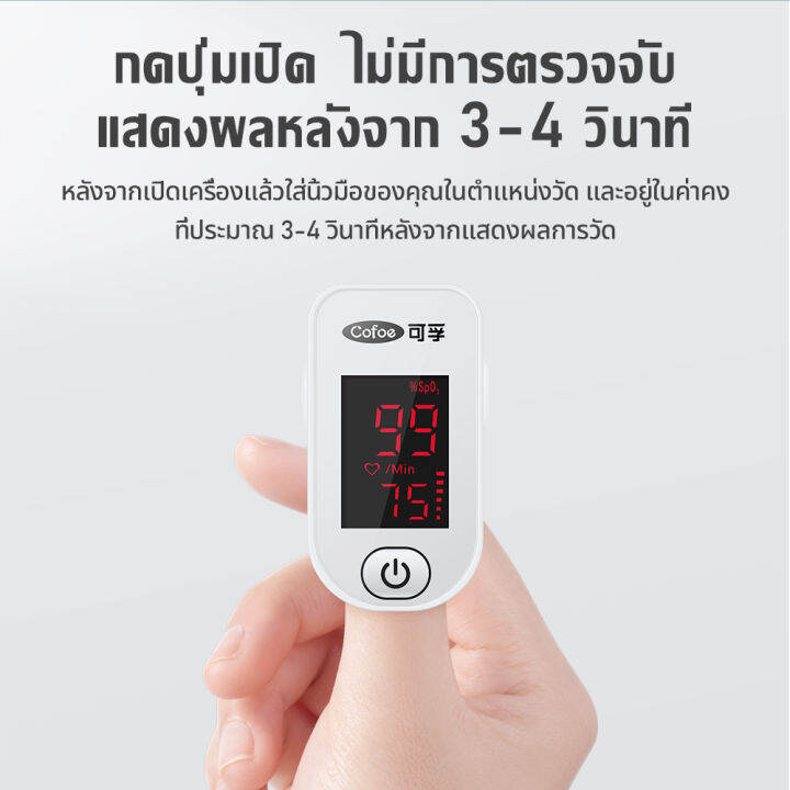 cofoe-อินฟราเรด-oled-เครื่องวัดออกซิเจนในเลือดที่ปลายนิ้ว-spo2-pr-ในครัวเรือน-digital-fingertip-pulse-oximeter-ออกซิเจนในเลือด-heart-rate-monitor-blood-oxygen-เครื่องวัด