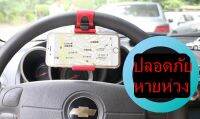 ที่ยึดมือถือกับพวงมาลัยรถ Car steering wheel phone holder พร้อมส่ง