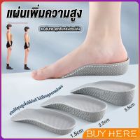 แผ่นเพิ่มความสูง แผ่นเสริมส้นเท้า (1คู่) 1.5-3.5 cm.  Heightening insole BUY HERE