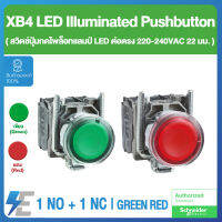 Schneider XB4 LED Illuminated Pushbuttons ไพล็อทแลมป์ 22 มม. ต่อตรง 220-240VAC | สีเขียว | สีแดง | XB4BW33M5 | XB4BW34M5