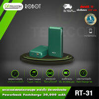 Robot RT31 Powerbank30,000mAh 3A Fast Charge พาวเวอร์แบงค์ชาร์จไวระดับ 3A มีระบบป้องกันขั้นสูง [รับประกัน1ปี]