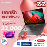 Notebook Lenovo Yoga C640-13IML แถม  Wireless Optical Mouse พร้อมกระเป๋าใส่ Notebook   #NAS   #NasComp  #NasOnline  #คอมดี  #คอมแรง  #ส่งเร็ว  #ส่งไว  #Notebook  #Labtop  #เลโนโว่  #lenovo #lenovoYoga