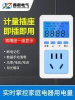 Electricity metering socket household electric meter power display power monitor tester power consumption meter