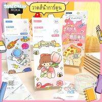 I Stationery บันทึกย่อสมุดระบายสีสีน้ำมาพร้อมกับสมุดระบายสีสีน้ำสมุดระบายสีหนังสือภาพกราฟฟิตี Gouache ที่สะดวก