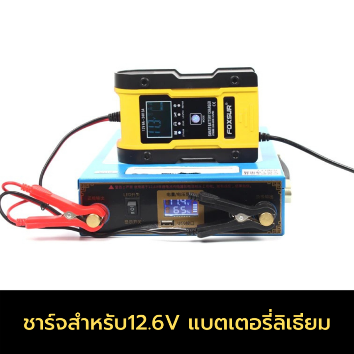 เครื่องชาร์จ-lifepo4-เครื่องชาร์จ-12v24v-เครื่องชาร์จbatteryเครื่องชาร์จแบตเตอรี่และฟื้นฟู-12v-6a-24v-3a-12-6v-ชาร์จแบตลิเทียมได้