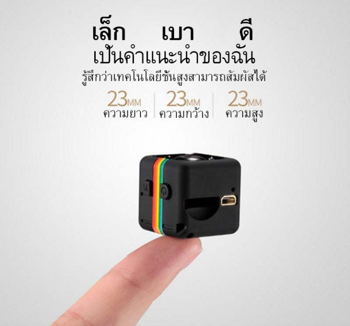 กดติดตามลด5บาท-กล้องจิ๋ว-กล้องมินิ-กล้องแอบถ่าย-กล้องจิ๋วขนาดเล็ก-hd-กล้องจิ๋วขนาดเล็ก-หัวกล้อง-1080p-ใช้ในบ้าน-กล้องอินฟราเรด-คืนวิสัยทัศน์-hd-sq8