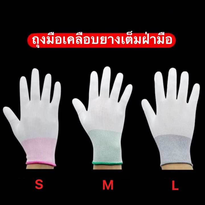 คุณภาพดี-12คู่-ถุงมือเคลือบยาง-ราคาส่ง-pu-เต็มฝ่ามือ-ถุงมือกันบาด-คุณภาพดี-s-m-l-รหัสสินค้า-5047