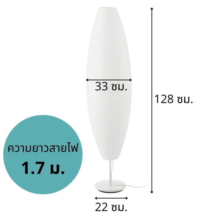 โคมไฟตั้งพื้น-โคมไฟสไตล์มินิมอล-ทรงรี-โคมกระดาษสีขาวทำจากกระดาษข้าว-2-ชั้น-ใช้หลอด-led-e14-หลอดจำปาแก้วขุ่น-สีขาว-3-ดวง