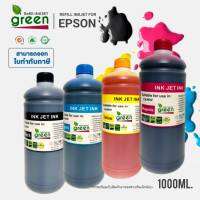 สุดคุ้ม หมึกเติมสำหรับ EPSON ขนาด 1000cc. หมึกเกรด A  ใช้สำหรับเครื่องปริ้นเตอร์ทั้งแบบติดแทงค์ และเติมตลับหมึกโดยตรง