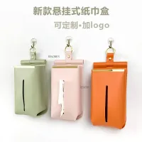 Creative Hanging Tissue Case Storage Box PU Leather Home Toilet Wall-mounted Holder Box Table Decoration Hangable Napkin Case