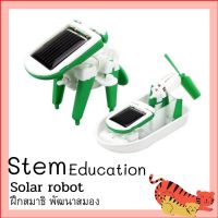 ของเล่น​วิทย์​ ของเล่นเสริมพัฒนาการ​ Stem​ education ชุดSolar robot 	 6 in 1 educational solar kit diy solar robot toy