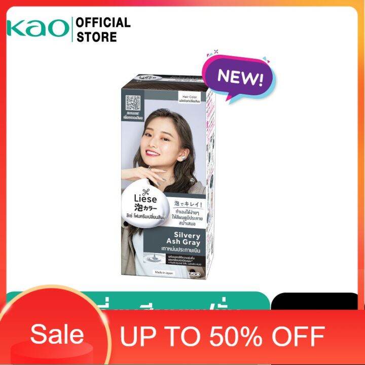 hair colour ยาย้อมผม เปลี่ยนสีผม ลิเซ่ บับเบื้ล โฟม ซิลเวอร์รี่ แอช เกรย์ Liese Bubble Color
