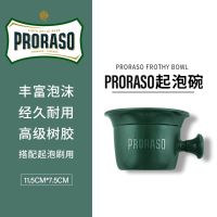 (Good product)? Proraso Italy Palaso authentic mens shaving soap foaming bowl shaving cream handmade foaming rubber bowl