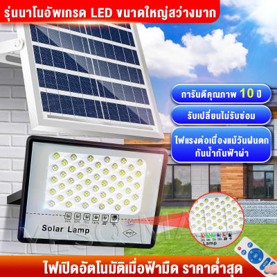 ไฟโซล่าเซล 50W 120W 200W 300W 400W 500W Solar Light ไฟโซล่าเซลล์ สีขาว ไฟสปอตไลท์ ไฟ solar cell กันน้ำIP67