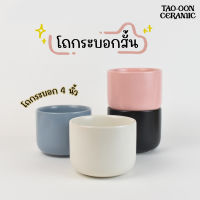 TAO-OON CERAMIC | [ปลีก-ส่ง] โถเซรามิกทรงสั้น