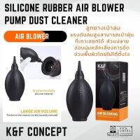 K&amp;F Air Blower ลูกยางเป่าลม สำหรับทำความสะอาดกล้อง และเลนส์ (พร้อมส่งจากไทย??)