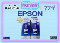 หมึกเติม EPSON INK 774 BK/C13T774100 สีดำ หมึกแท้มีกล่องจากศูนย์เอปสันไทยแลนด์100%  ขนาด 140ml.