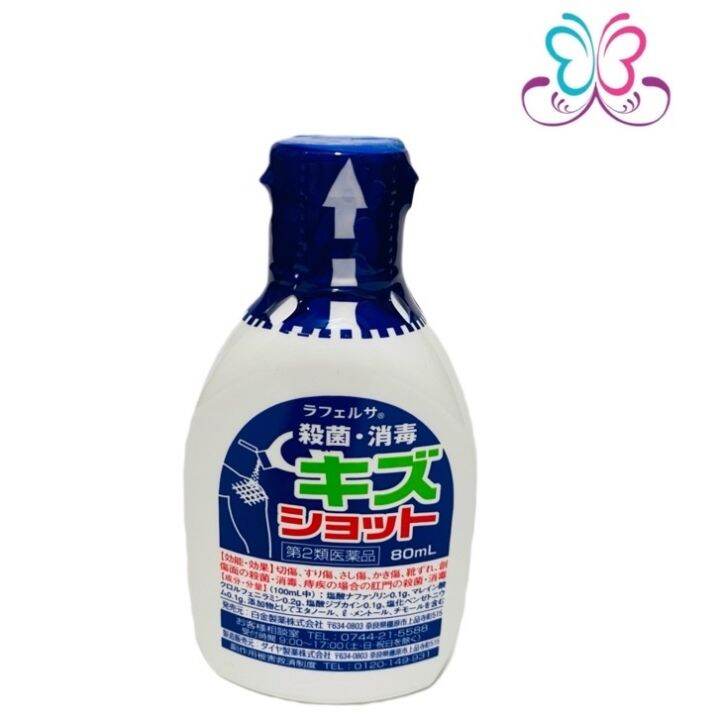 Scratch shot 80ml for cuts, scratches disinfectants Lazada PH