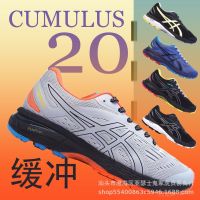 Arthur mens GEL-CUMULUS 20 professional cushioning running shoes breathable mesh spring and summer must-haves shoes