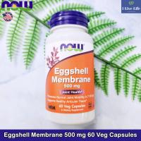 Eggshell Membrane 500 mg 60 Veg Capsules ผลิตภัณฑ์เสริมอาหาร เยื่อหุ้มเปลือกไข่ธรรมชาติ NEM - NOW Foods