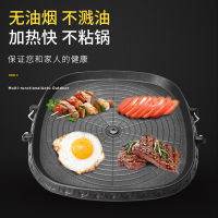 【HOT】 จานย่างสี่เหลี่ยมกลางแจ้งแบบเว้า-นูน, เตาเทป, จานย่างบาร์บีคิว, กระทะทอดแบบไม่ติด, จานบาร์บีคิวสไตล์เกาหลี, อุปกรณ์สำหรับทำบาร์บีคิว AT6353