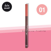 Etude House Soft Touch Auto Lip Liner ดินสอเขียนขอบปาก