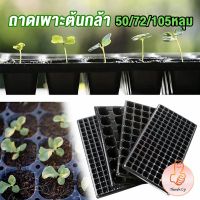 THUMBS UP ถาดเพาะต้นกล้า  ถาดเพาะชำ ถาดเพาะเมล็ด ใช้ซ้ำได้ Seedling Tray