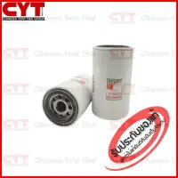 กรองน้ำมันเครื่อง  Fleetguard Lube Filter สำหรับ CUMMINS KOMATSU DOOSAN DONGFENG DAEWOO รุ่น 6BTA5.9 DB58TI DB58TIS EQB180-20 EQB190-21 DB58 DB58TIS D359T D359NT ( P558615  3I1376 10521  47100093  47100093  3908615  151831112   240338H1 ) FF3959