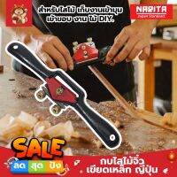 NARITA กบไสไม้จิ๋ว เขียดเหล็ก ญี่ปุ่น สำหรับไสไม้ เก็บงานเข้ามุม เข้าขอบ งาน ไม้ DIY.