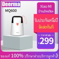 Che เครื่องกำจัดขนไฟฟ้า ที่กันจอน Deerma (MQ600)Hair Ball Trimmerทริมเมอร์ที่ดีที่สุด  โกนขน  เครื่องกำจัดขน