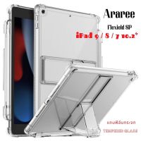 เคส ARAREE iPad 9 / 8 / 7 10.2” (2021/2020/2019) Flexield SP