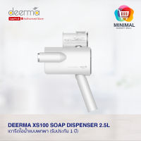 Deerma DEM-HS007 Steamer Handheld เตารีดผ้าไอน้ำ ขนาดพกพา (รับประกัน 1 ปี)