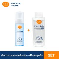 (แพ็คคู่สุดคุ้ม) SOS  Amino Enzyme Cleansing Foam 150 ml  +   SOS  Hyaluron pH Balancing Toner 300ml   เซ็ททำความสะอาดผิวและปรับสมดุลผิวอย่างอ่อนโยน