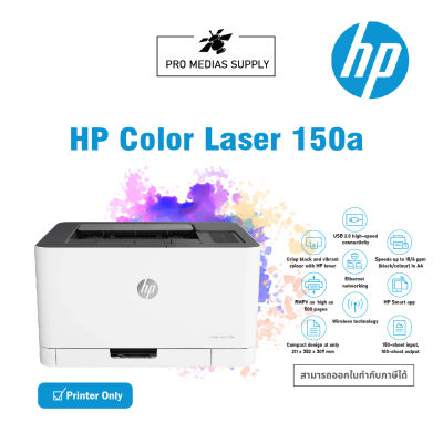 HP Color Laser 150a/ปริ้นเตอร์เลเซอร์สีที่เล็กที่สุด/ปริ้นเตอร์พร้อมหมึกของแท้/ปริ้นเตอร์เลเซอร์สีที่ถูกที่สุด