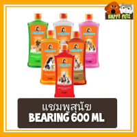 Bearing แชมพูสุนัข​ขนาด 600 ml.